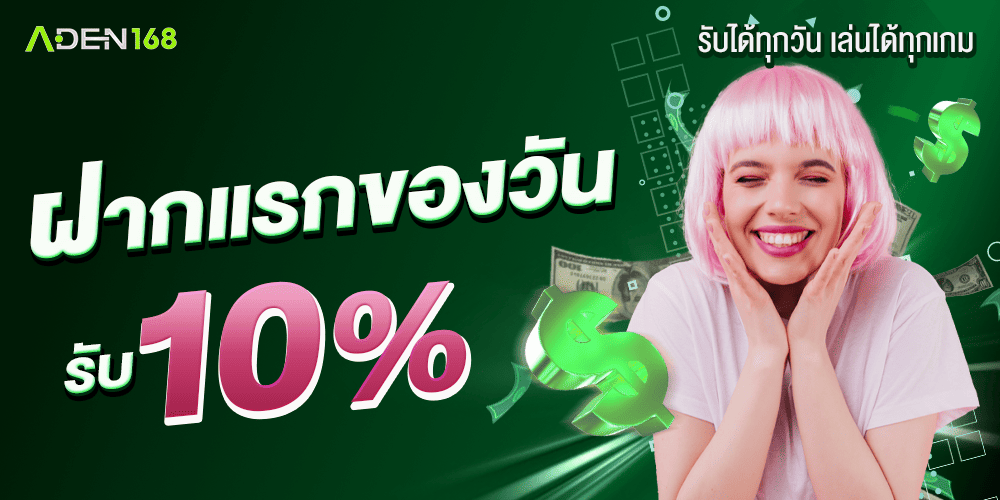 promotion-First_ deposit